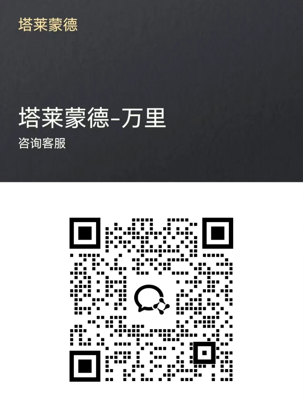 客服成品.png